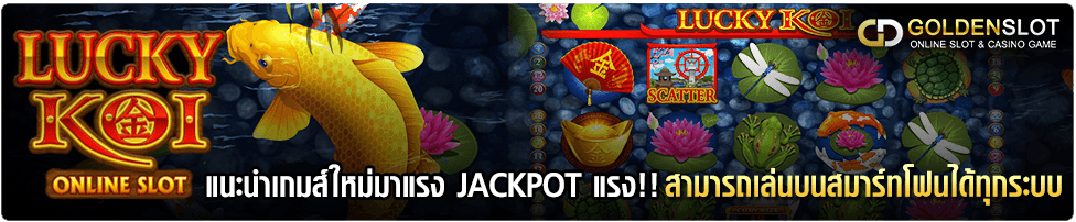 Goldenslot เกมส์ใหม่มาแรง Goldenslot เกมส์ใหม่มาแรง